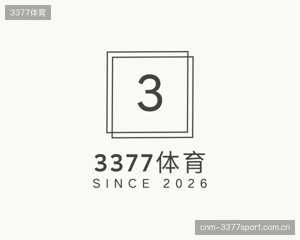 介绍3377体育机构